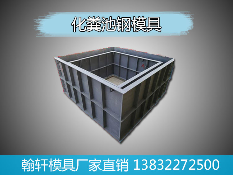 化粪池宝威官方(中国)总部